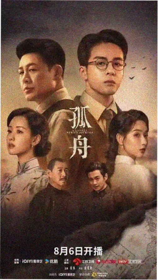 影音先锋·山河故人